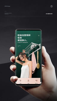 浴室架創(chuàng)意廣告詳情頁設(shè)計 打造智能化衛(wèi)浴新體驗