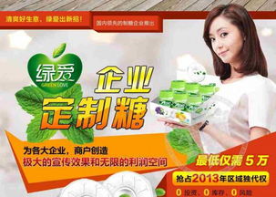 綠愛食品代理能賺錢嗎？小編為你詳細解答